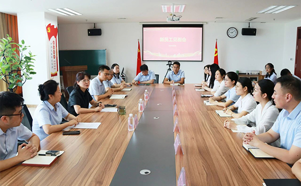 新程啟序 共赴未來(lái)|市財(cái)金集團(tuán)召開新員工見面會(huì)